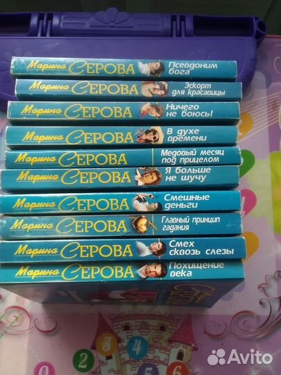 Детективы Марины Серовой