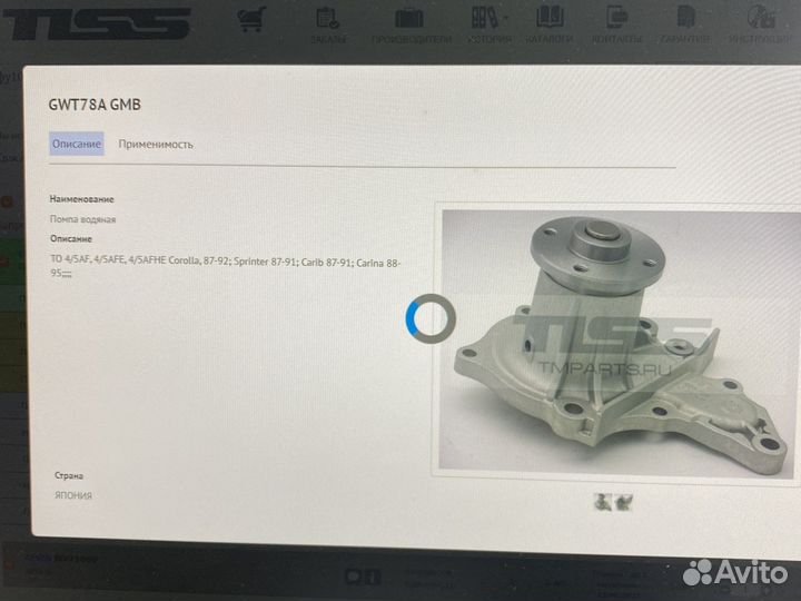 Помпа gmb тойота