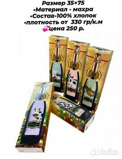 Полотенце махровое в коробке бутылочка