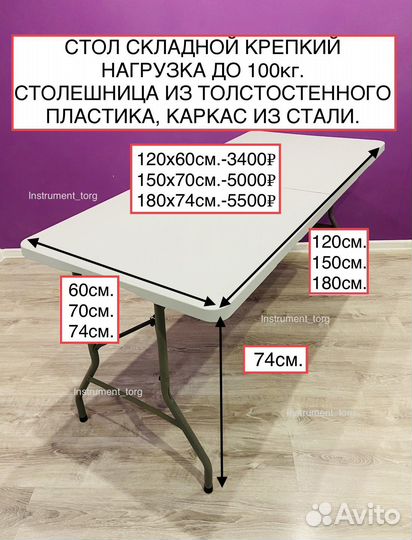 Стол складной. Новые. Доставка