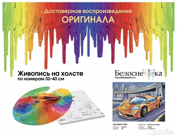 Картина по номерам 30*40см