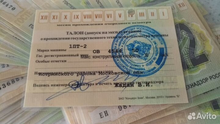 Талоны техосмотра гостехнадзор 2012г.Спец.техника