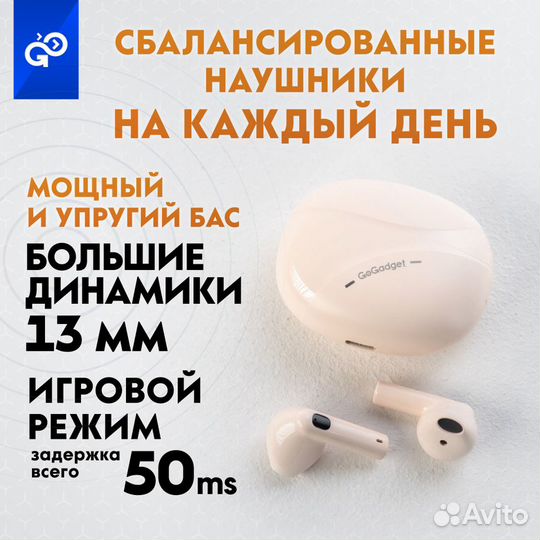 Беспроводные наушники GoGadget CityBuds Lite