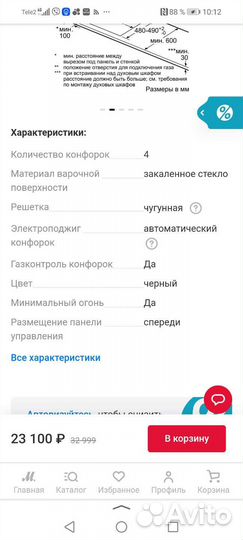 Варочная панель Bosch PPP6A6C90R