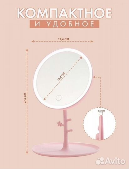 Настольное зеркало для макияжа с подсветкой