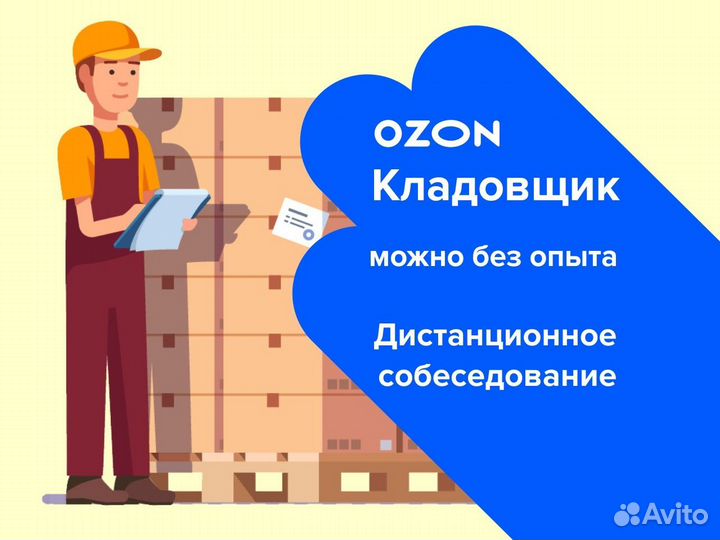 Грузчик с официальным трудоустройством