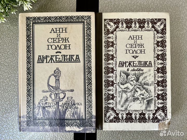Книги анжелика джейн эйр