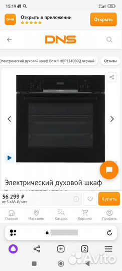 Новый духовой шкаф Bosch HBF534eboq