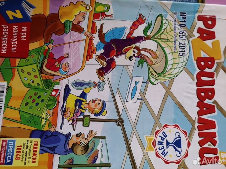 Развивалки журнал