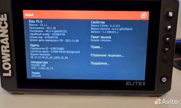 Эхолот с датчиком Lowrance Elite FS 9