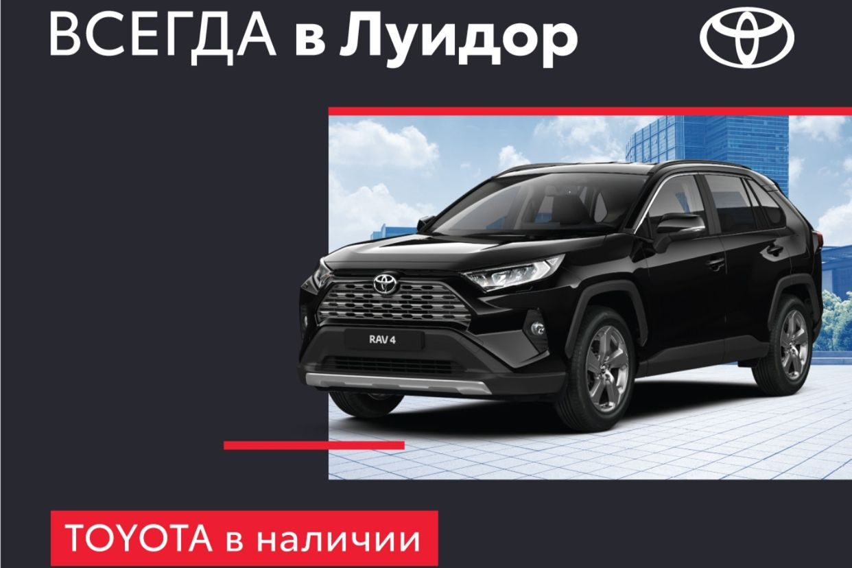 Л-Премиум Луидор - TOYOTA / BAIC Нижний Новгород. Профиль пользователя на  Авито