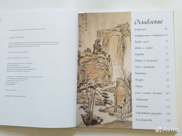 Книги по живописи тушью