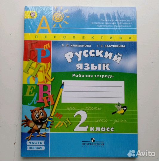 Рабочие тетради 2 класс