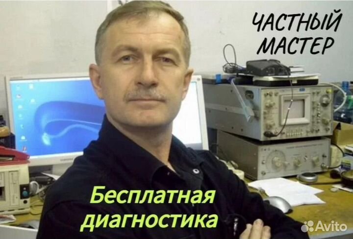 Ремонт холодильников / ремонт стиральных машин