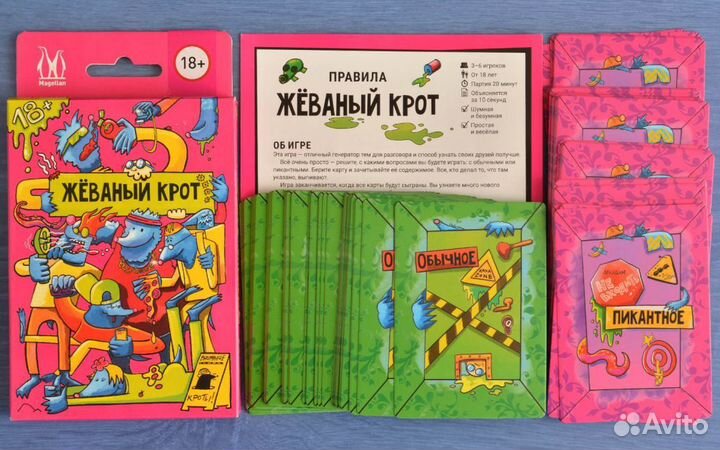 Жёваный крот. Настольная игра