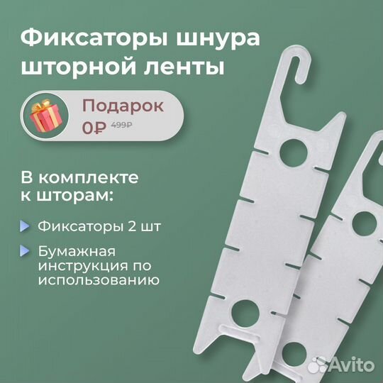 Шторы канвас 2 шт., 400х280, светло-зеленый
