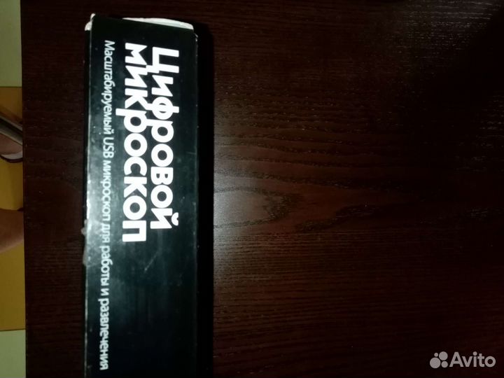 Цифровой микроскоп