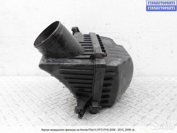 Корпус воздушного фильтра Honda Pilot II (YF3,YF4), 2009 3.5 Бензин