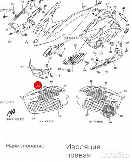 Оригинальный уплотнитель крышки Yamaha RS Venture