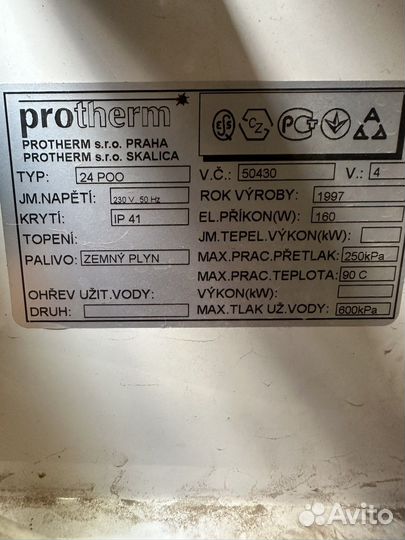 Газовый котел