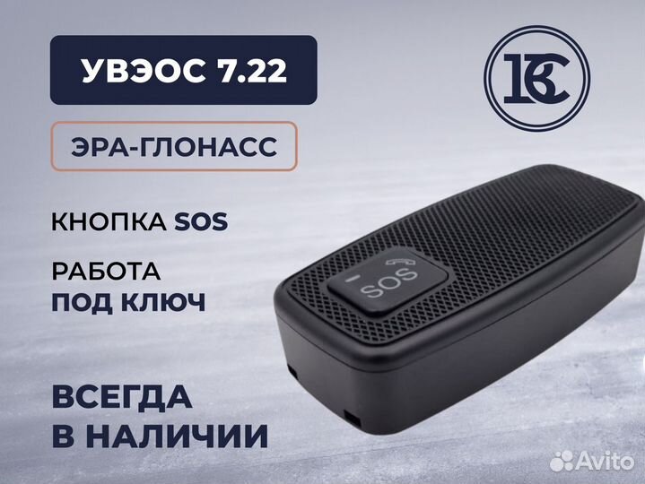 Увэос 7.22 / Кнопка сос глонасс