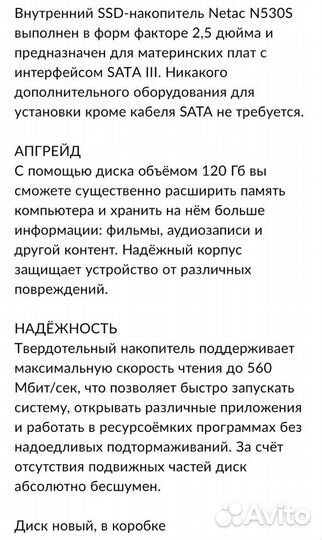 Ssd диски Netac, Xraydisk, Goldenfir. 120 Gb