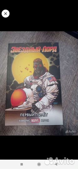 Стражи Галактики. Новые книги