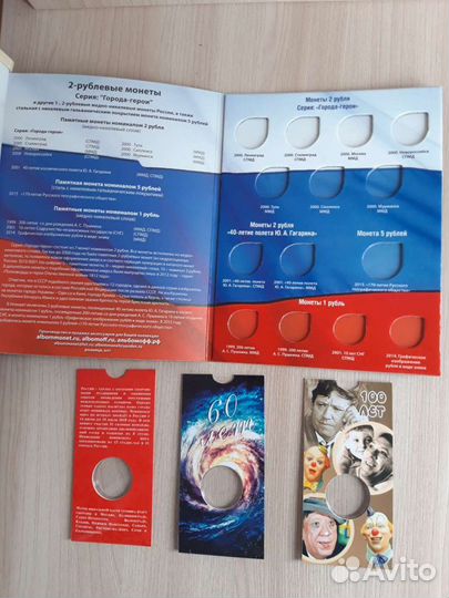 Альбомы города герои, ну погоди, монеты олимпиады