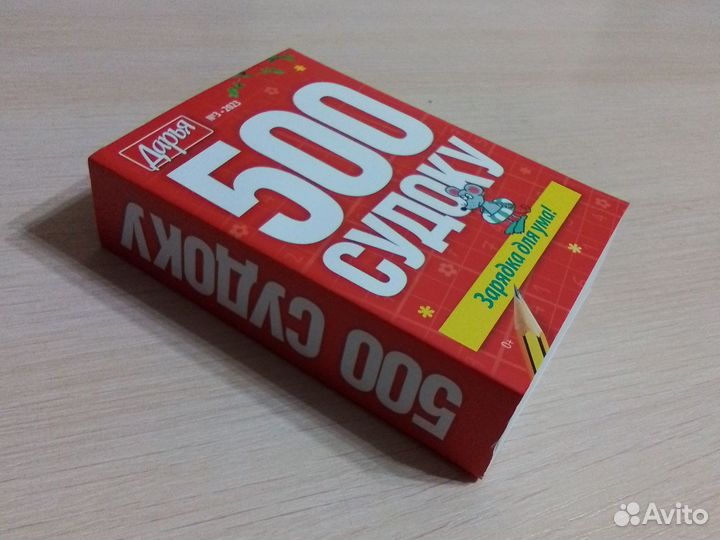 Сканворды 500 судоку