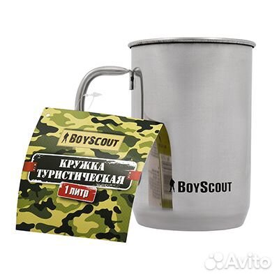 Новая туристическая кружка Boyscout 1 л