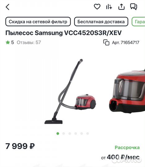 Пылесос Samsung SC4520