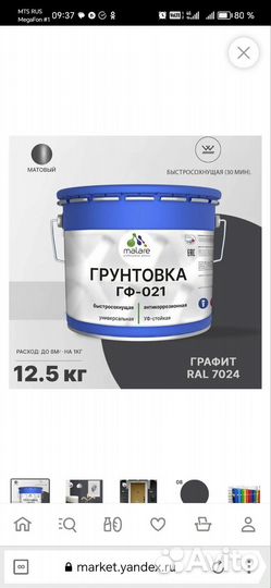 Краска эмаль пф 115