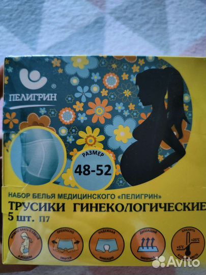 Набор в роддом