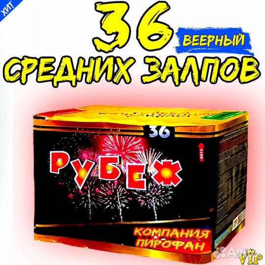 Салют фейерверк 