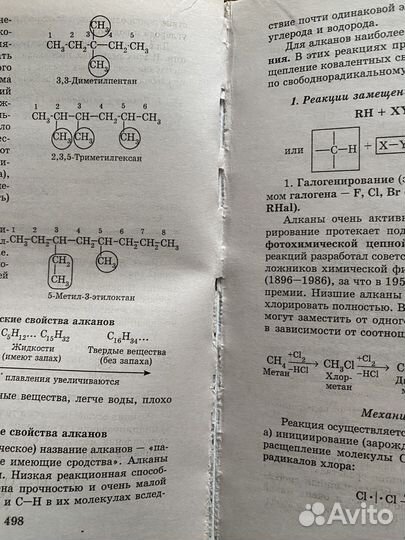 Репетитор по химии Егоров