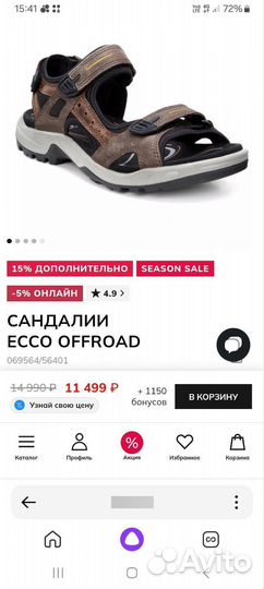 40 41 42 43 44 45 46 сандалии ecco offroad