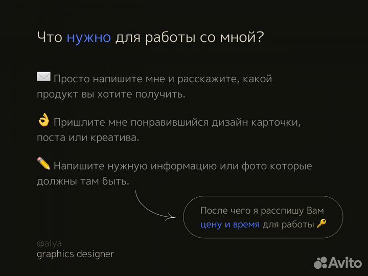 Инфографика и оформление постов