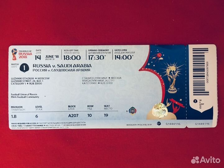 Билеты с чм по футболу 2018 Fifa World Cup