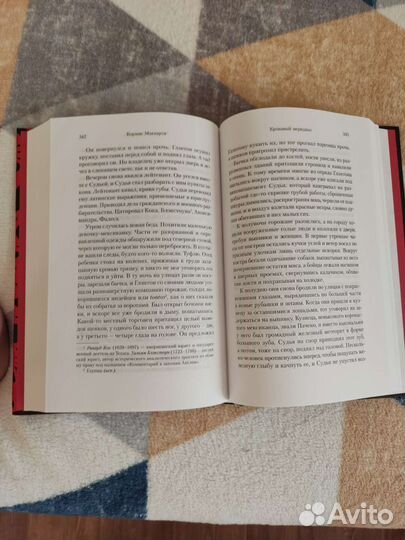 Книга Кормак Маккарти Кровавый меридиан