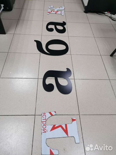 Буквы табак