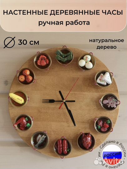 Настенные деревянные часы ручной работы