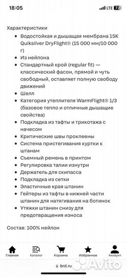 Сноубордические Штаны Quiksilver Beater