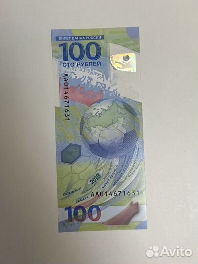 Бумажные деньги