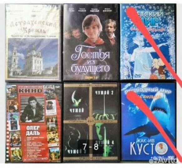 Двд диски фильмы и мультфильмы