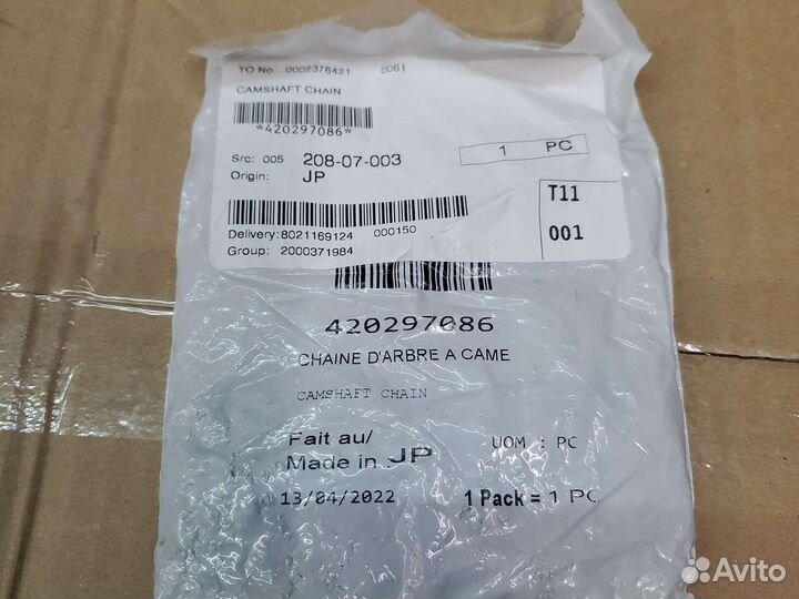 Цепь грм skidoo seadoo spark 420297086