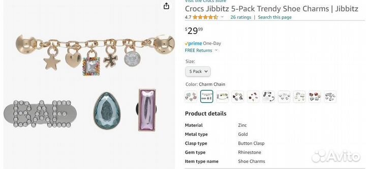 Значки Jibbitz Crocs