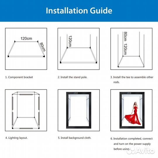 Фотобокс для предметной съемки 200 см с подсветкой