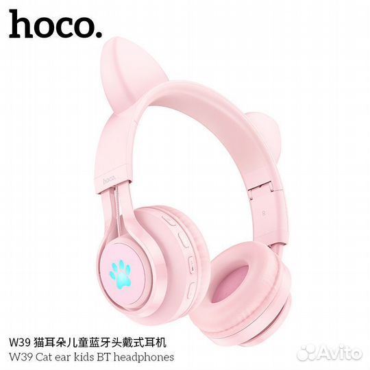 Наушники беспроводные hoco W39, детский дизайн