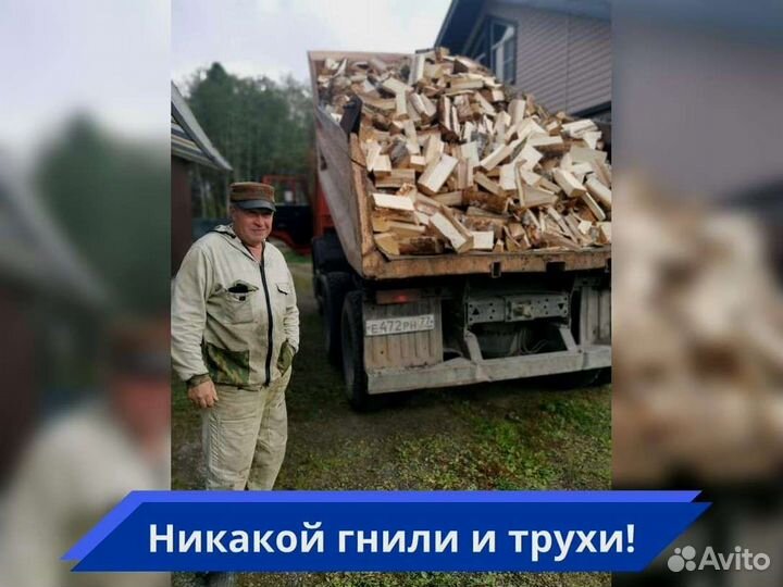 Дрова, честный куб