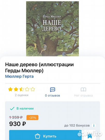 Книги детские 3шт вместе
